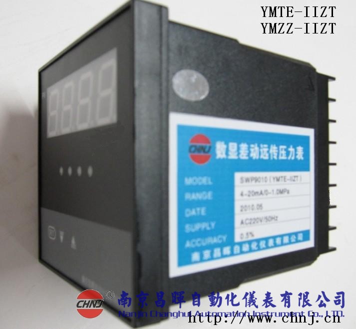 YMTE-IIZT、YMZZ-IIZT數(shù)顯差動遠(yuǎn)傳壓力表-南京昌暉