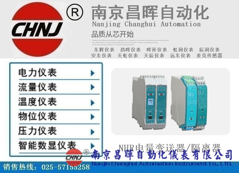 NHR-B31-33-0、NHR-B31-27-1虹潤(rùn)隔離安全柵