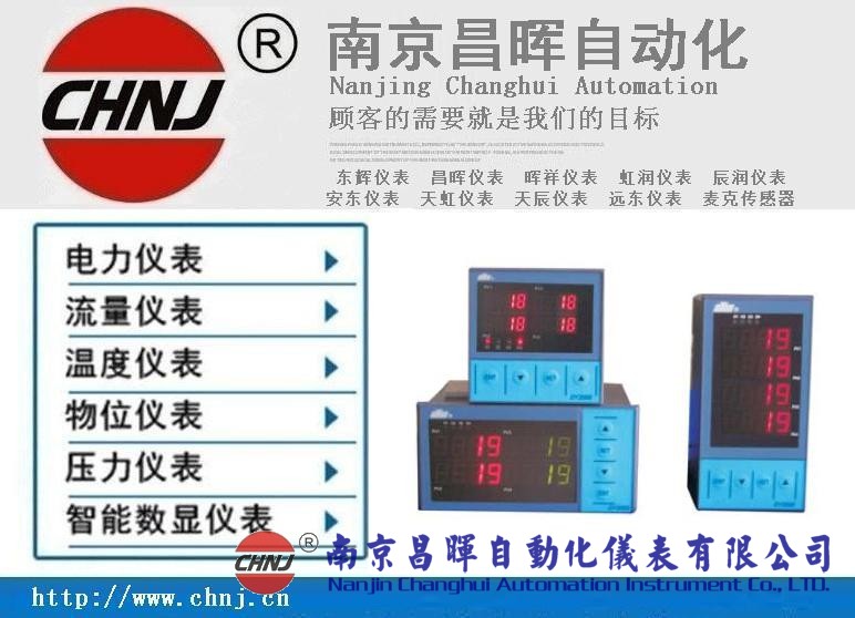 東輝儀表DY21FE1P、DY22FE0、DY21FE4MP四通道顯示控制儀