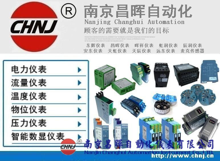 東輝儀表DYRFP-1000D、DYRFP-3100D、DYRFP-410配電器