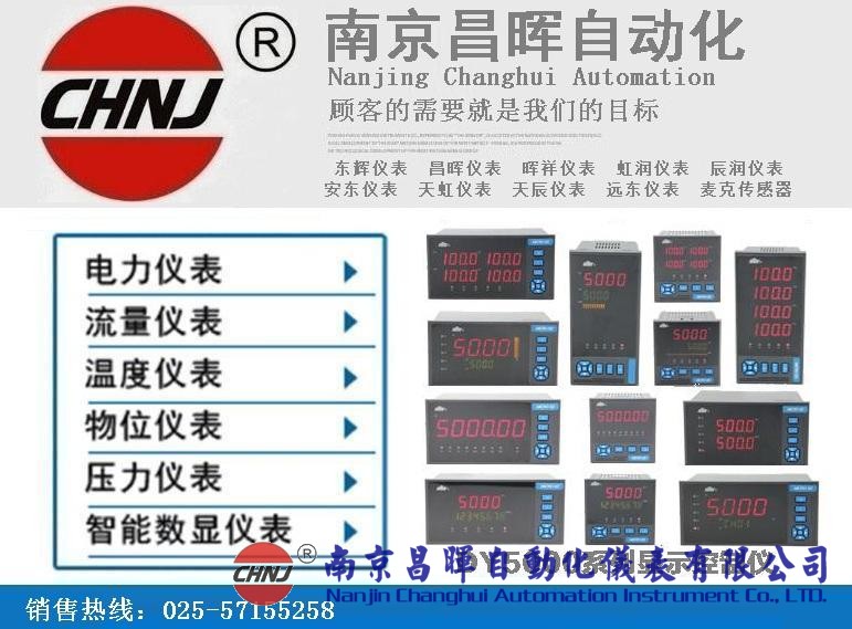 XMZB5U單屏顯示變送儀表、東輝儀表、大延牌、DY2000儀表