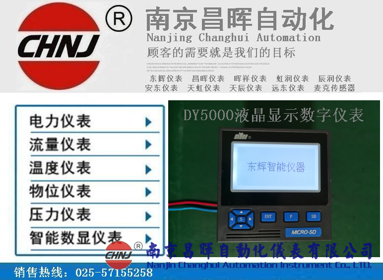 東輝大延牌控制儀XMZ5U00EP 、XMZ5U00VP 、XMZ5U06BP、XMZ5U02FP 、XMZ5U06P