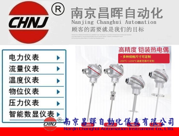 WRNK、WREK系列鎧裝熱電偶